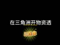 《九牧之野》武将兵法系统介绍